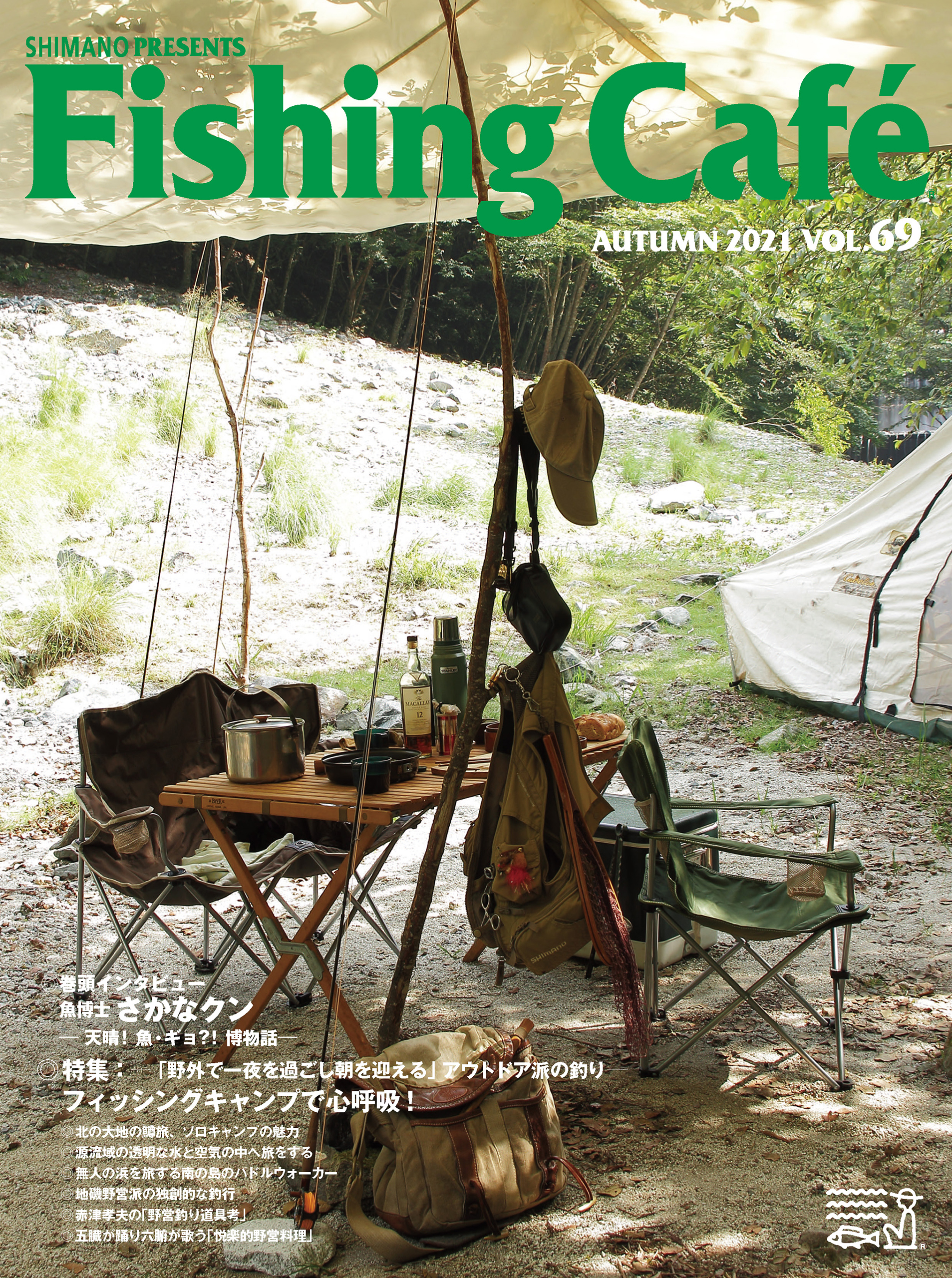 Fishing Cafe Vol 69 特集 フィッシングキャンプで心呼吸 野外で一夜を過ごし朝を迎える アウトドア派の釣り シマノ 漫画 無料試し読みなら 電子書籍ストア ブックライブ
