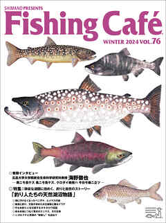 Fishing Café VOL.76　特集：静寂な湖面に煌めく、釣りと自然のストーリー　「釣り人たちの天然湖沼物語」