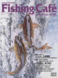 Fishing Café VOL.82　特集：コイ釣りと鯉文化、身近な巨魚との深いつながり　コイを学ぶ、鯉で憩う