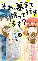 どれだけ甘いシナリオだって 1 漫画 無料試し読みなら 電子書籍ストア ブックライブ どれだけ甘いシナリオだって 1 漫画 無料試し読みなら 電子書籍ストア ブックライブ
