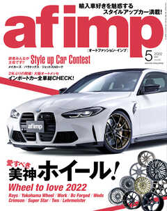 af・imp （オートファッションインプ） 2022年5月号