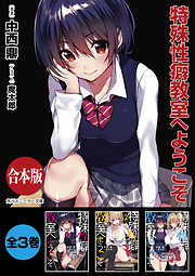中西鼎の一覧 漫画 無料試し読みなら 電子書籍ストア ブックライブ 中西鼎の一覧 漫画 無料試し読みなら 電子書籍ストア ブックライブ