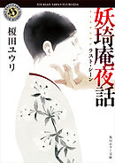 先生のおとりよせ 中村明日美子 榎田ユウリ 漫画 無料試し読みなら 電子書籍ストア ブックライブ