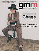 Gentle music magazine（ジェントルミュージックマガジン） vol.59