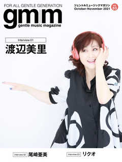 Gentle music magazine（ジェントルミュージックマガジン） vol.63