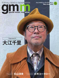Gentle music magazine（ジェントルミュージックマガジン） vol.72