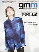 Gentle music magazine（ジェントルミュージックマガジン） vol.73