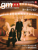 Gentle music magazine（ジェントルミュージックマガジン） vol.75