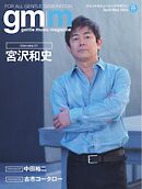 Gentle music magazine（ジェントルミュージックマガジン） vol.77