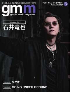 Gentle music magazine（ジェントルミュージックマガジン） vol.78