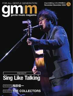 Gentle music magazine（ジェントルミュージックマガジン） vol.79