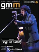 Gentle music magazine（ジェントルミュージックマガジン） vol.79