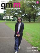 Gentle music magazine（ジェントルミュージックマガジン） vol.80