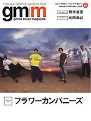 Gentle music magazine（ジェントルミュージックマガジン） vol.81