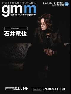 Gentle music magazine（ジェントルミュージックマガジン） vol.82