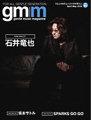 Gentle music magazine（ジェントルミュージックマガジン） vol.82