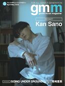 Gentle music magazine（ジェントルミュージックマガジン） vol.86
