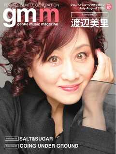 Gentle music magazine（ジェントルミュージックマガジン） vol.87