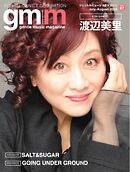 Gentle music magazine（ジェントルミュージックマガジン） vol.87