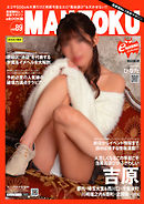 MAN-ZOKU首都圏版 2021年12月号