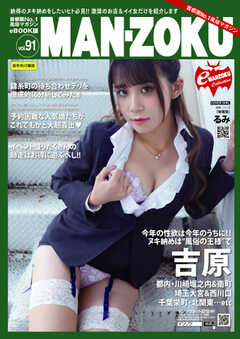 MAN-ZOKU首都圏版 2022年2月号