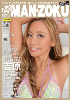 MAN-ZOKU首都圏版 2022年10月号