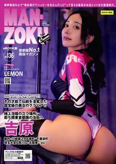 MAN-ZOKU首都圏版 2025年11月号