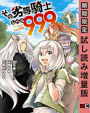底辺戦士 チート魔導師に転職する 漫画無料試し読みならブッコミ