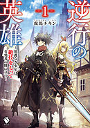 無職転生 異世界行ったら本気だす 24 最新刊 漫画 無料試し読みなら 電子書籍ストア ブックライブ