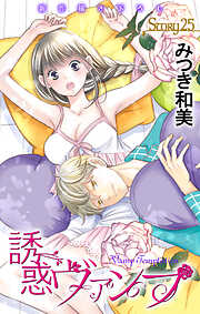 Love Jossie　誘惑ヴァンプ