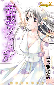 Love Jossie　誘惑ヴァンプ