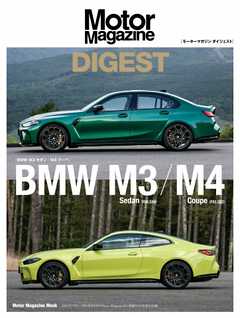 Motor Magazine Mook BMW M3 Sedan / M4 Coupe