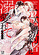二人の婚約者に溺愛されて: 3