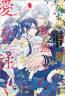 異世界の配達屋さん 世界最強のトラック野郎 漫画 無料試し読みなら 電子書籍ストア ブックライブ