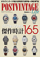 POSTVINTAGE Life
