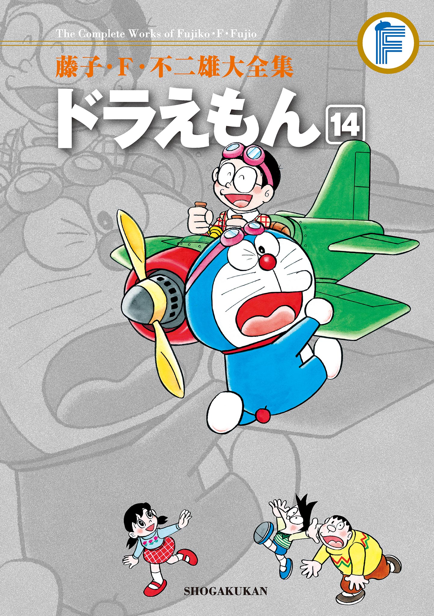 藤子不二雄 大全集73冊 - 漫画