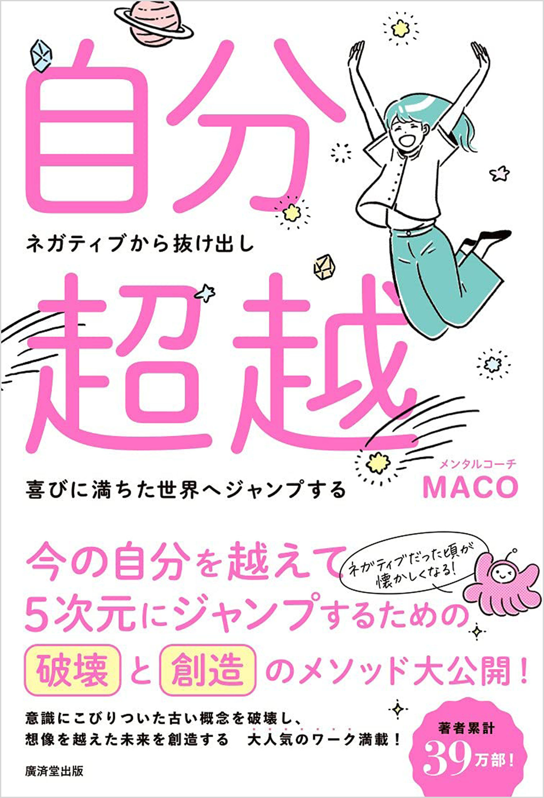 自分超越 漫画 無料試し読みなら 電子書籍ストア ブックライブ