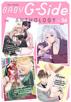 BABY G-Side vol.56