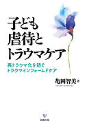 赤ずきんとオオカミのトラウマ ケア 白川美也子 漫画 無料試し読みなら 電子書籍ストア ブックライブ