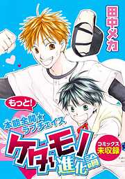 ギャグ コメディ おすすめ漫画一覧 漫画無料試し読みならブッコミ