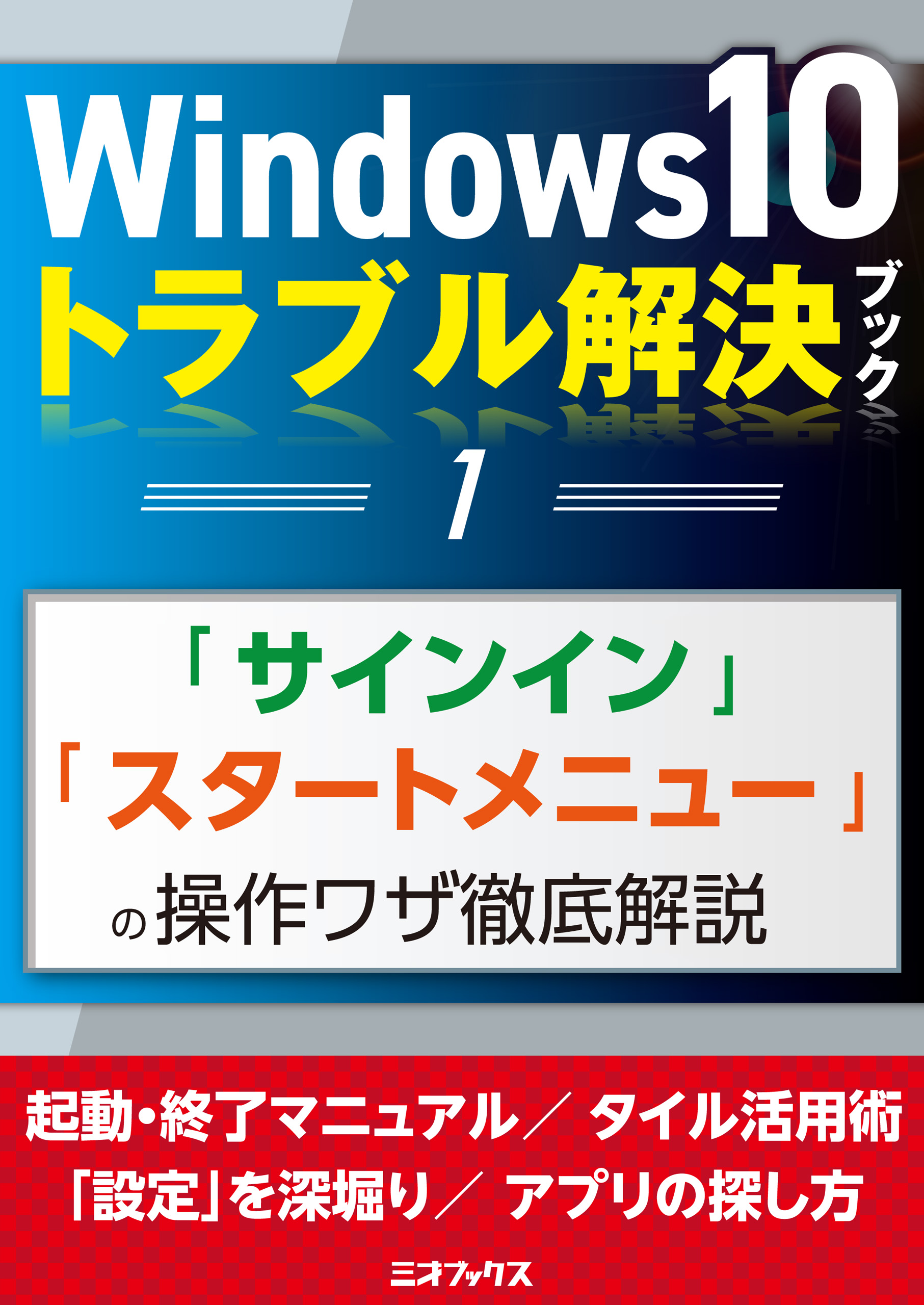 Windows10基本技 コンピュータ | sarayduzu.bel.tr