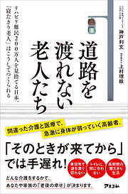 施設長たいへんです、すぐ来てください！ - 柴谷匡哉 - 漫画・無料試し