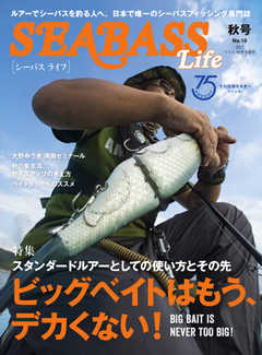 別冊つり人シリーズ 『SEABASS Life No.10』