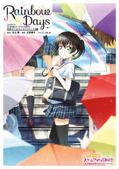 ラブライブ！虹ヶ咲学園スクールアイドル同好会 素顔のフォトエッセイシリーズ04 Rainbow Days～侑～