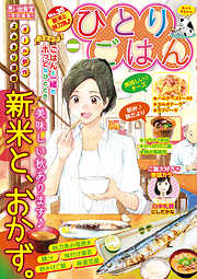 猫原ねんずの一覧 漫画 無料試し読みなら 電子書籍ストア ブックライブ