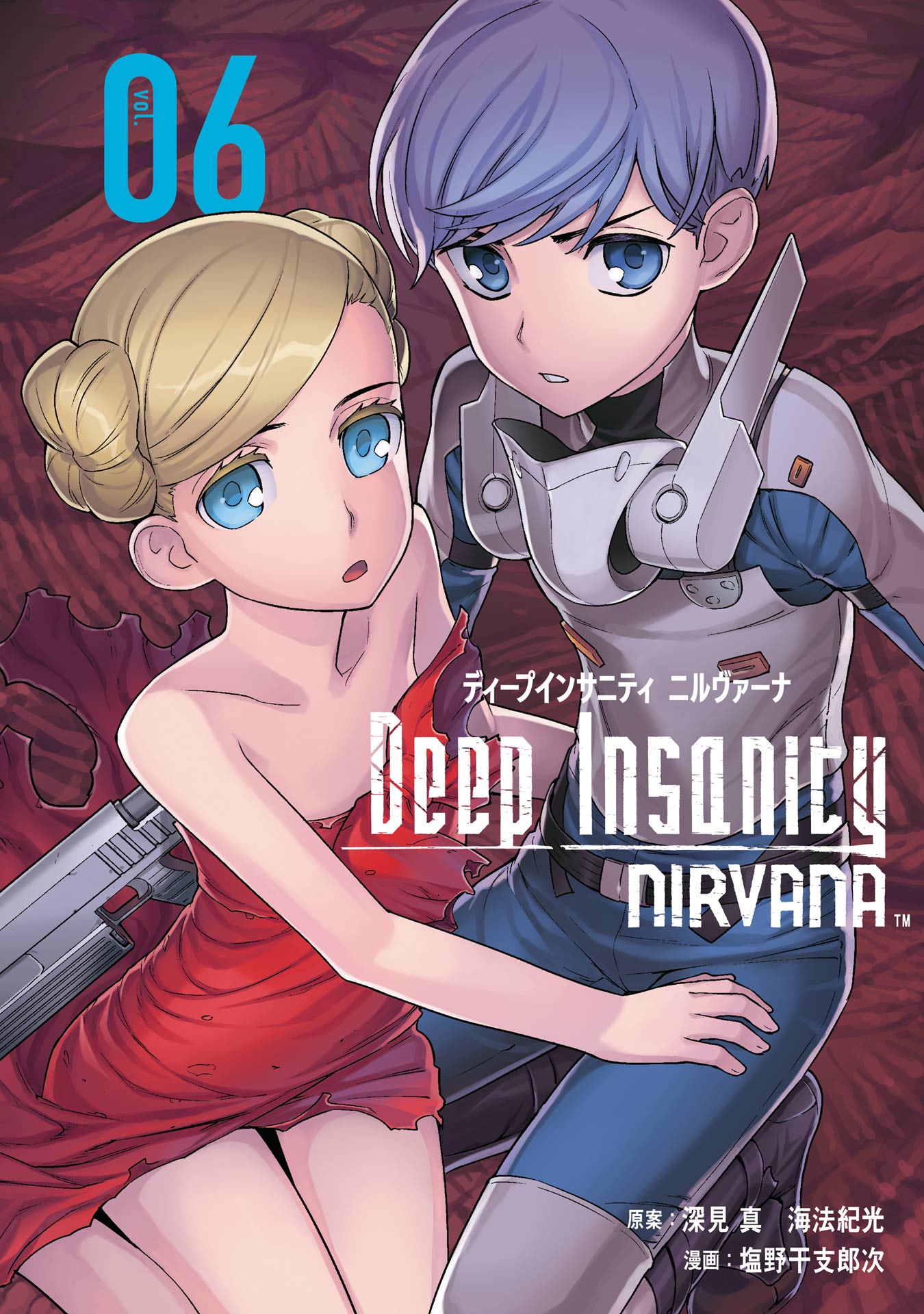 Deep Insanity NIRVANA 6巻（最新刊） - 深見真/海法紀光 - 漫画