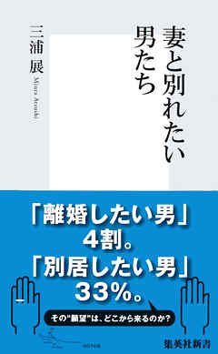 妻と別れたい男たち 漫画 無料試し読みなら 電子書籍ストア ブックライブ