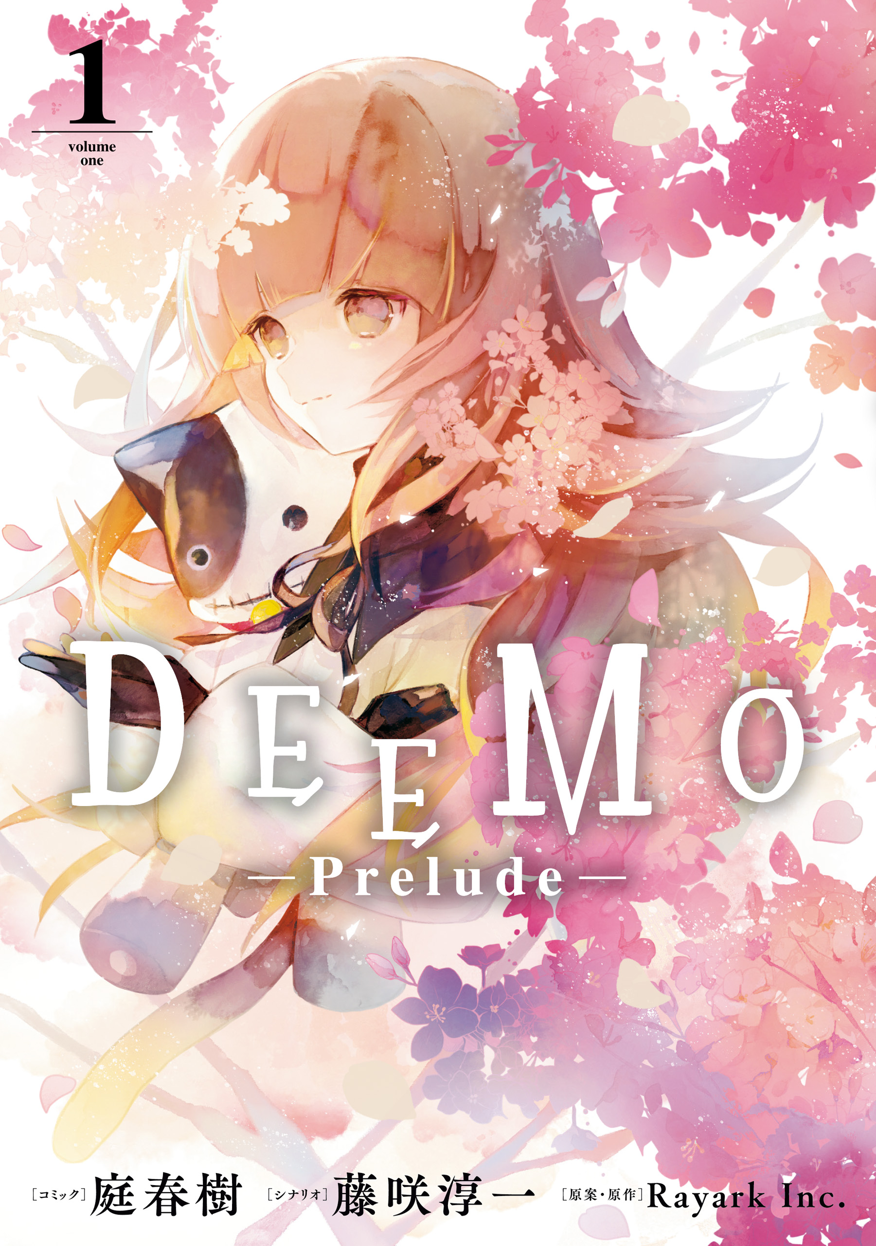 Deemo Prelude 1 電子限定描き下ろしカラーイラスト付き 庭春樹 藤咲淳一 漫画 無料試し読みなら 電子書籍ストア ブックライブ