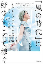 マンガでわかる ハイパー守護霊さんが教えてくれた 覚醒するための３０