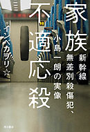 マジック ツリーハウス４ マンモスとなぞの原始人 最新刊 漫画 無料試し読みなら 電子書籍ストア ブックライブ